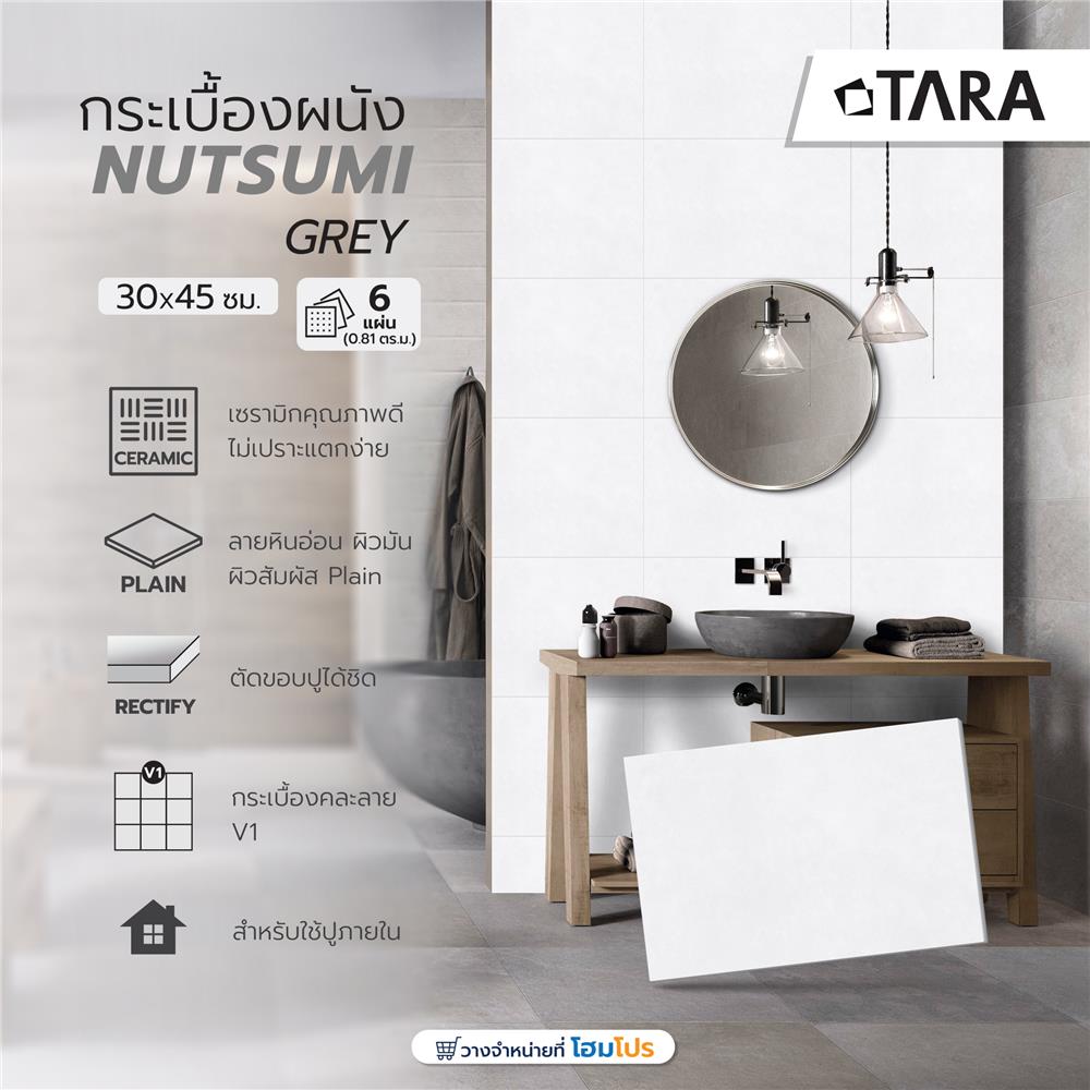 กระเบื้องผนัง 30x45 ซม. TARA นัตสึมิ เกรย์ 0.81M2