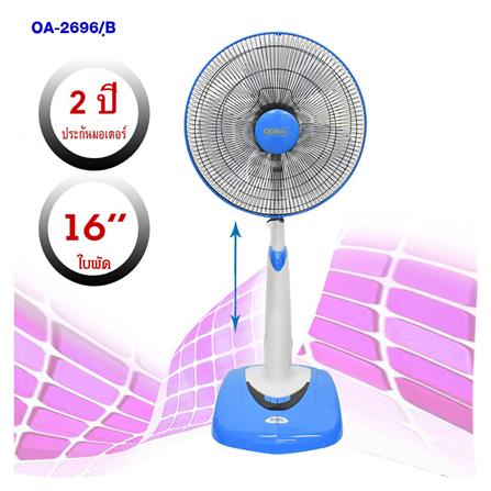 พัดลมสไลด์ 16 นิ้ว OGAWA OA-2696 น้ำเงิน_2