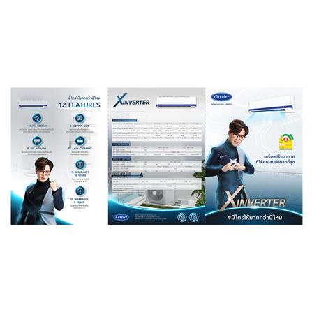 แอร์ผนัง CARRIER 42TVAA024/38TVAA024 21000 บีทียู อินเวอร์เตอร์_3