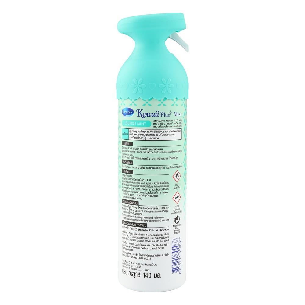 สเปรย์ปรับอากาศ SHALDAN  140ml MINT