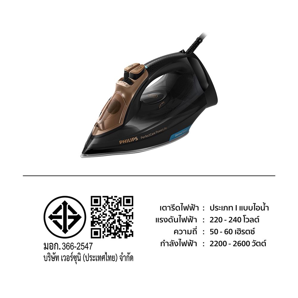 เตารีดไอน้ำ PHILIPS GC3929/60 300 มล.