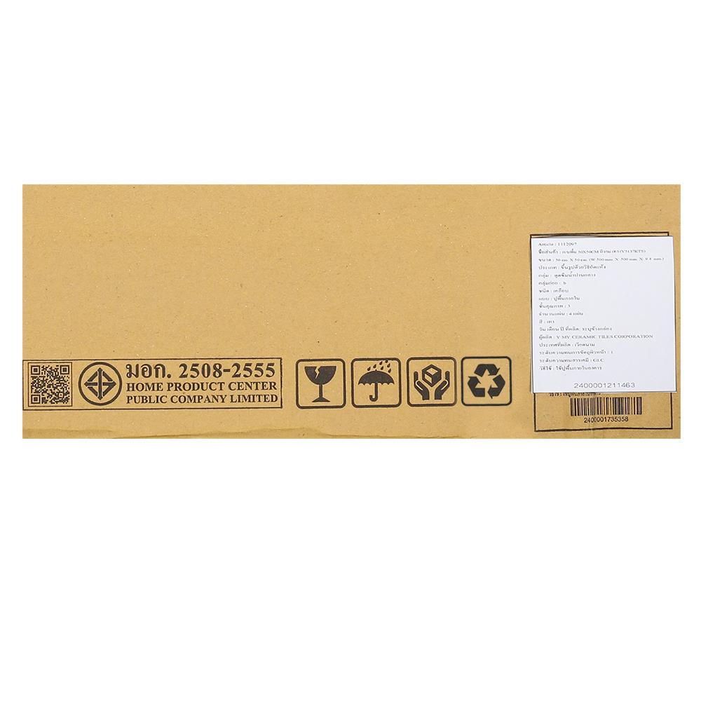กระเบื้องพื้น 50x50 ซม. อีวาน เทา 1M2