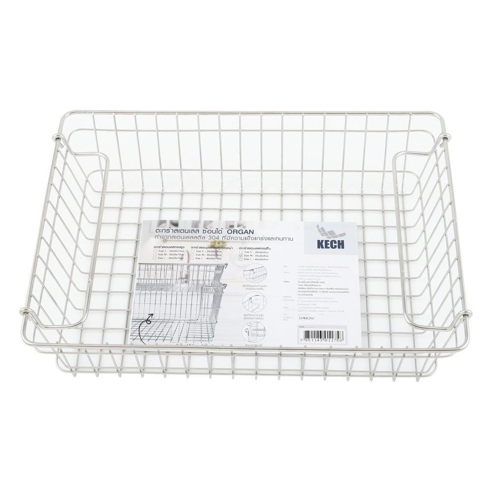 ตะกร้าสเตนเลสORGAN 36x26x9 ซม. ซ้อนได้ M KECH