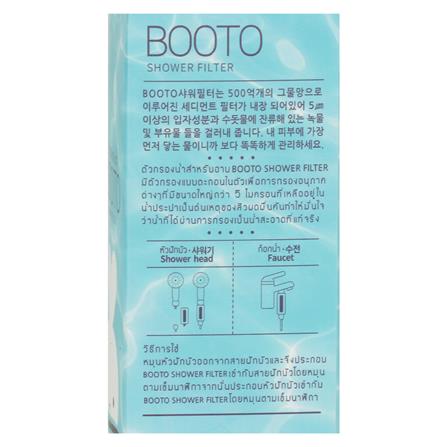 ตัวกรองอาบน้ำ BOOTO BT-SHW_2