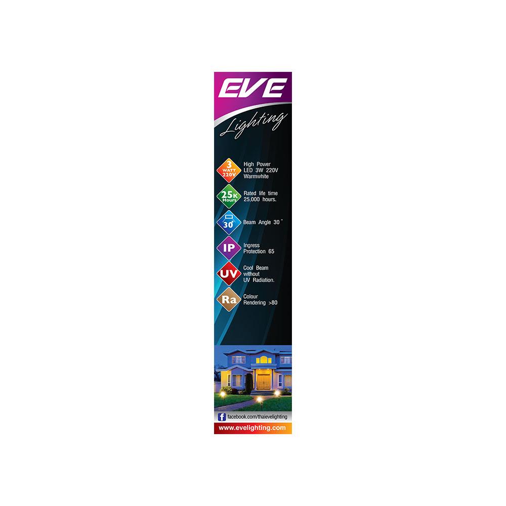 ไฟจัดสวน LED EVE SPIKE 566156 3 วัตต์ WARMWHITE สีดำ