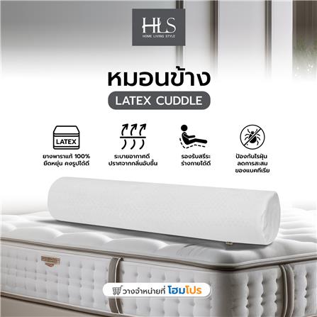 หมอนข้าง ยางพารา HOME LIVING STYLE LATEX CUDDLE_6