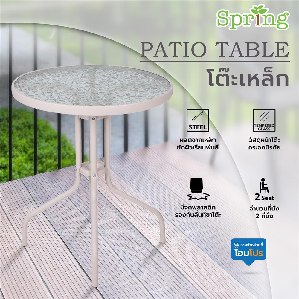 โต๊ะเหล็ก SPRING WICKER 60 ซม. สีเทาอ่อน