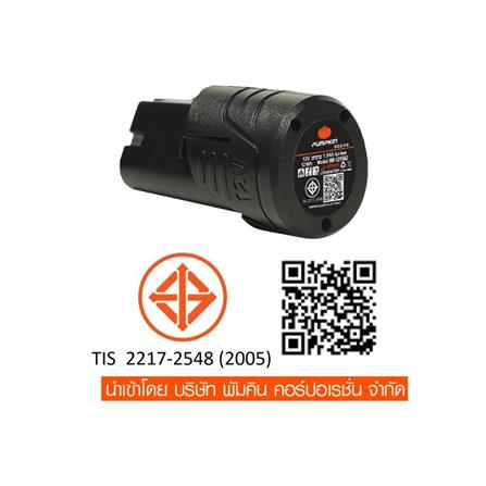 สว่านไร้สาย (พร้อมแบตเตอรี่) PUMPKIN J-12D1502 50214 12 โวลต์ แบตเตอรี่ 1 ก้อน_3