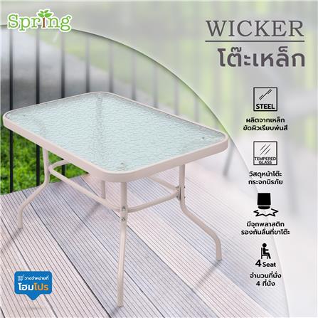 โต๊ะกลางเหล็ก SPRING WICKER 80 ซม. สีเทา_4