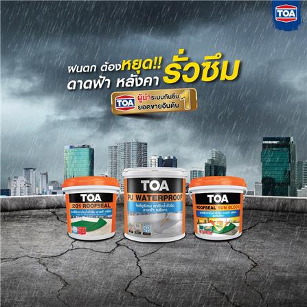 โพลียูรีเทน ทากันน้ำรั่วซึม TOA 4 กก. สีขาว_8