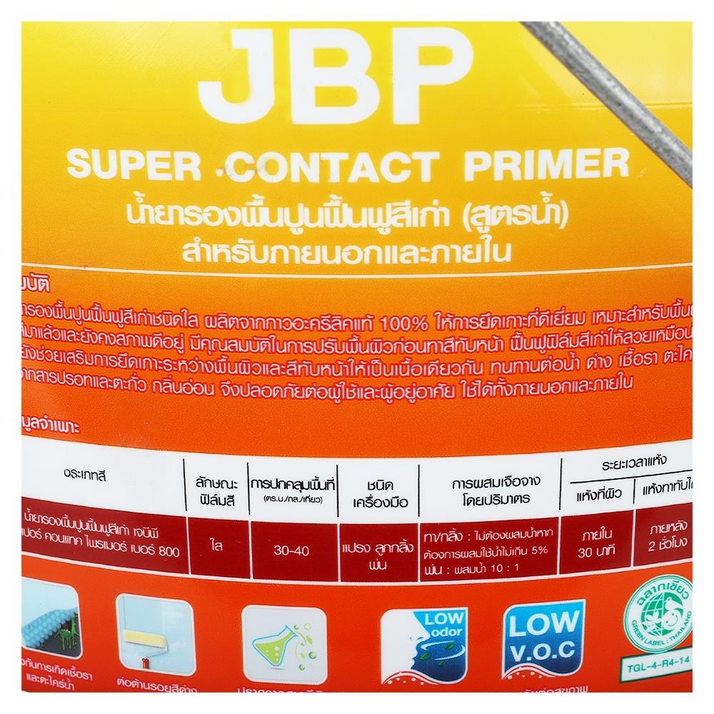 สีรองพื้นปูนเก่า JBP SUPER CONTACT 800 2.5 แกลลอน
