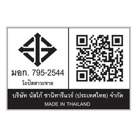 โถปัสสาวะชาย NU-955WA สีขาว_3