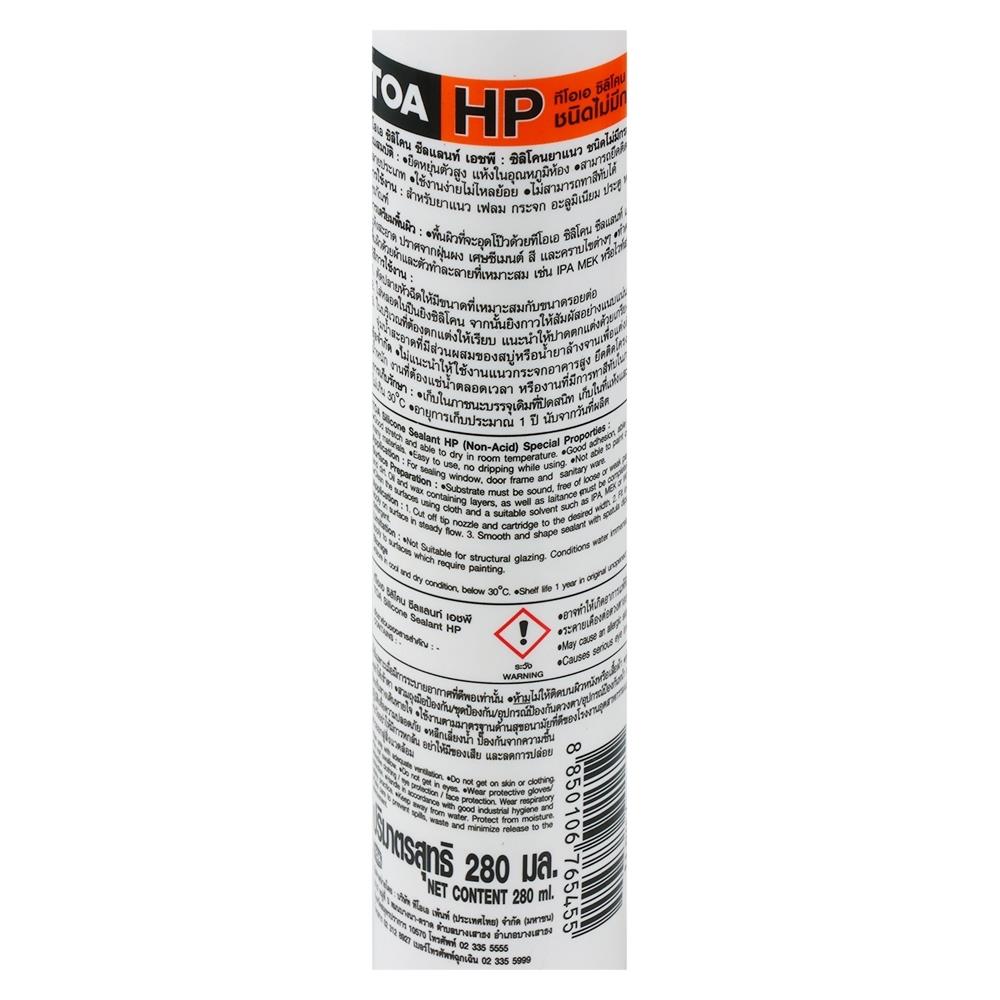ซิลิโคนไร้กรด TOA HP 280 มล. สีขาว