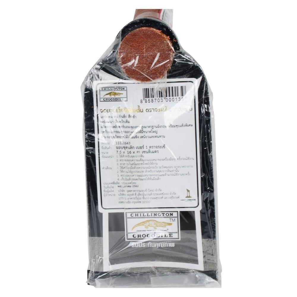 จอบขุดเล็ก เบอร์ 1 ตราจระเข้ 7.5X16X45 ซม.