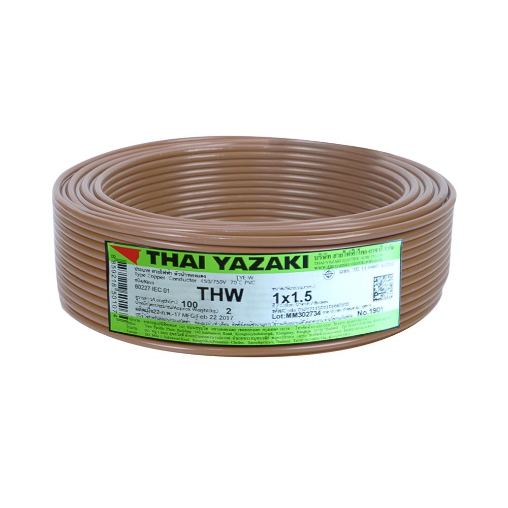 สายไฟ THW IEC01 YAZAKI 1X1.5 ตร.มม. 100 ม. สีน้ำตาล