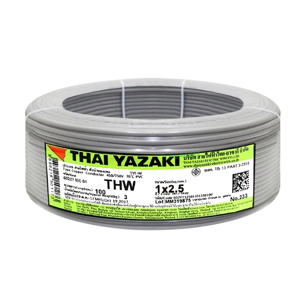สายไฟ THW IEC01 YAZAKI 1X2.5 ตร.มม.100 ม. สีเทา
