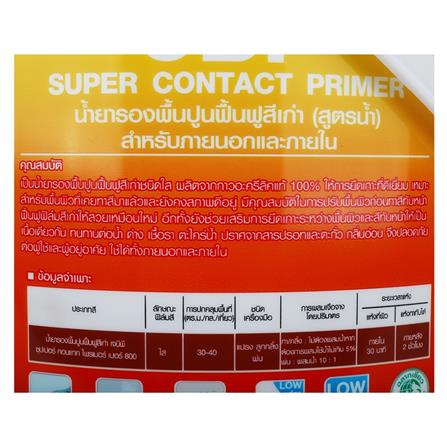 สีรองพื้นปูนเก่า JBP SUPER CONTACT 800 1 แกลลอน_1