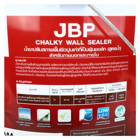 สีรองพื้นปูนเก่า JBP CHALKY WALL SEALER 900 2.5GL_1
