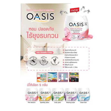 เจลปรับอากาศไล่ยุง OASIS  180g LIVELY_3
