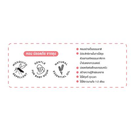 เจลปรับอากาศไล่ยุง OASIS  180g SPARKLING_2