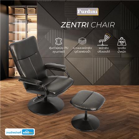 เก้าอี้ปรับเอนนอนขาหมุนพร้อมที่พักเท้า FURDINI ZENTRI สีน้ำตาล_6
