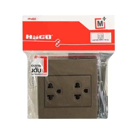 ชุดเต้ารับคู่ 3 ขา HACO M3N-E20-CC สีช็อคโก_3