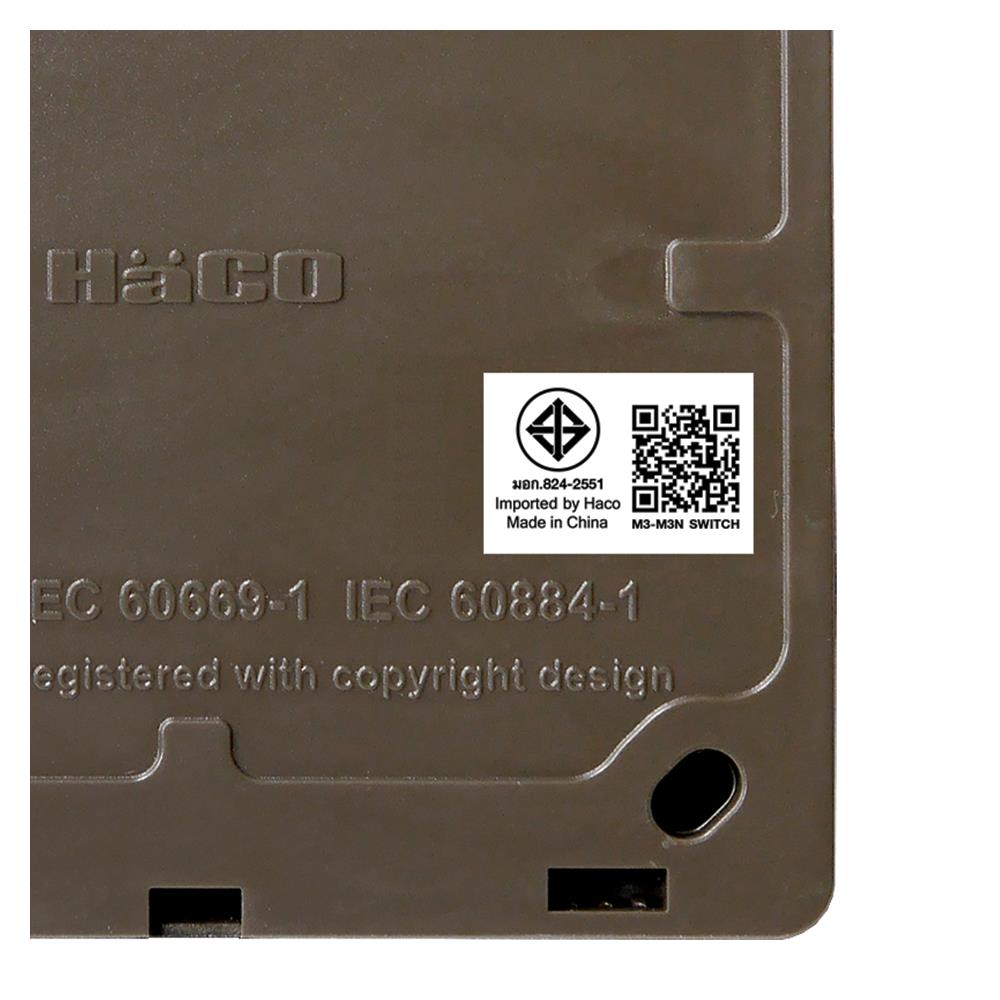 ชุดสวิตช์ 1 ทาง 3 ช่อง HACO M3N-S31-CC สีน้ำตาลดำ