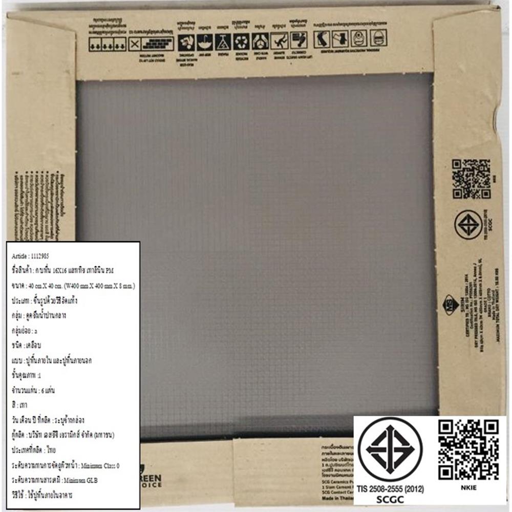 กระเบื้องพื้น 16x16 นิ้ว COTTO แลททิซ เทาลินิน PM