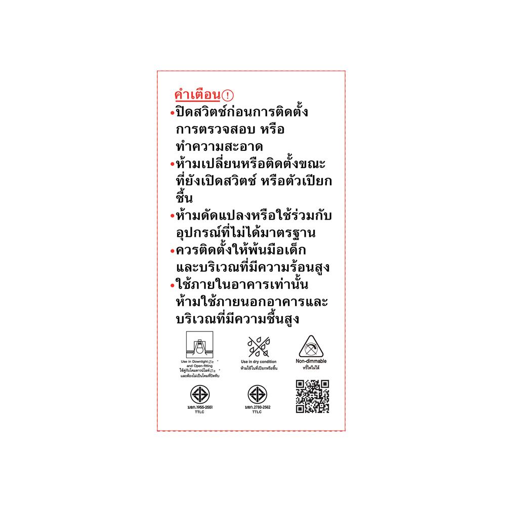 หลอด LED SHINING Color 3IN1 9 วัตต์ DAYLIGHT COOLWHITE WARMWHITE E27