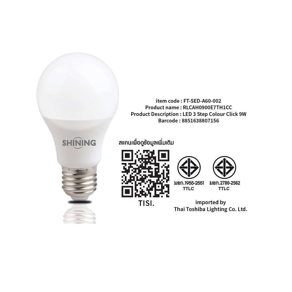 หลอด LED SHINING Color 3IN1 9 วัตต์ DAYLIGHT COOLWHITE WARMWHITE E27