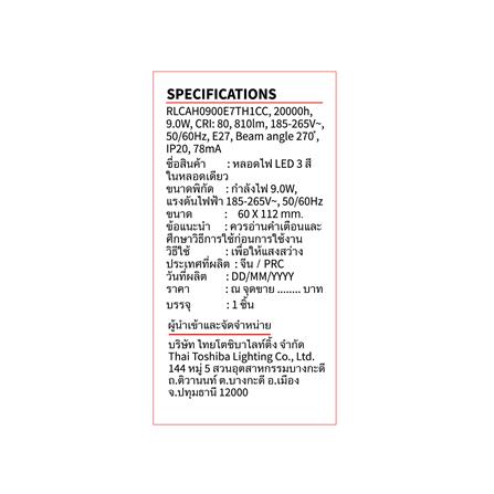 หลอด LED SHINING Color 3IN1 9 วัตต์ DAYLIGHT COOLWHITE WARMWHITE E27_4