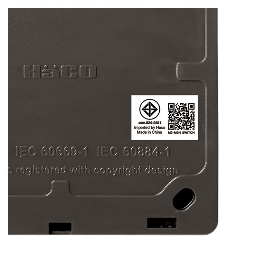 ชุดสวิตช์ 1 ทาง 2 ช่อง HACO M3N-S21-CC สีน้ำตาลดำ