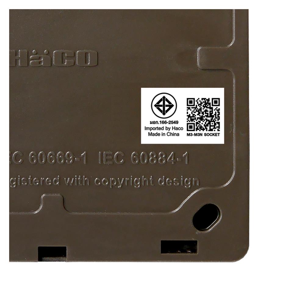 ชุดเต้ารับเดี่ยว 3 ขา HACO M3N-E10-CC สีช็อคโก