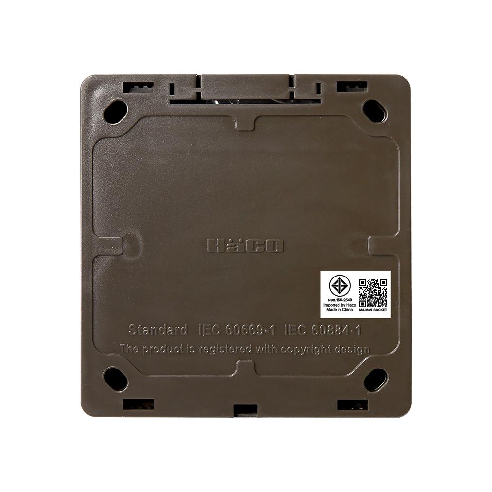 ชุดเต้ารับเดี่ยว 3 ขา HACO M3N-E10-CC สีช็อคโก