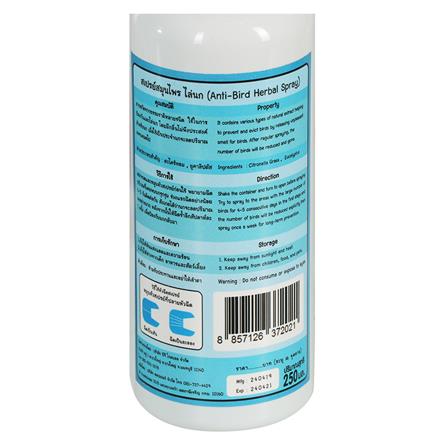 สเปรย์สมุนไพรไล่นก SAMUNPINE 250 มล._2