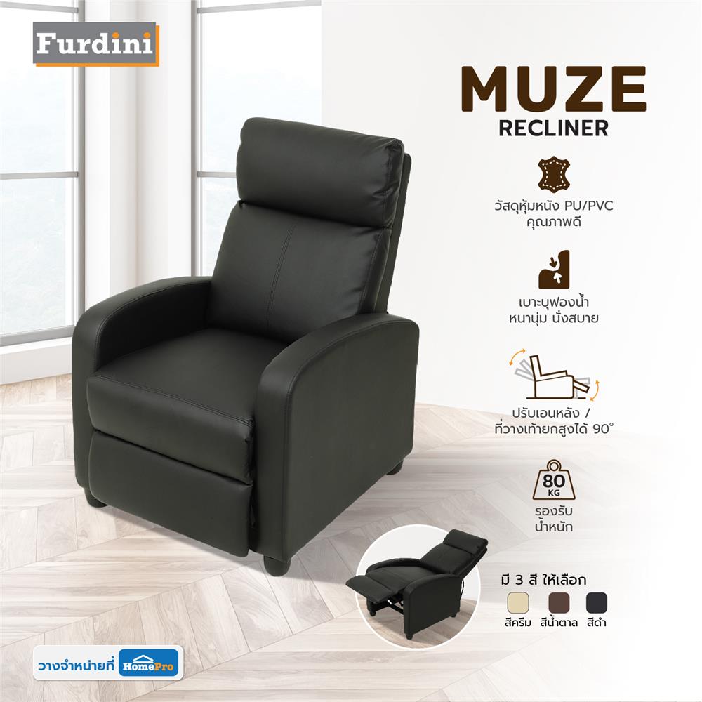 เก้าอี้ปรับเอนนอน FURDINI MUZE สีดำ