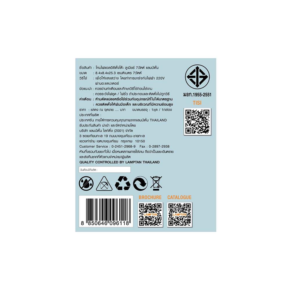 ไฟอ่านหนังสือ LED TABLELAMP LUMIER7W LAMPTAN พลาสติก/โลหะ MODERN สีขาว