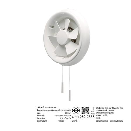 พัดลมดูดอากาศกระจก 8 นิ้ว HATARI VG20M4(N)_2