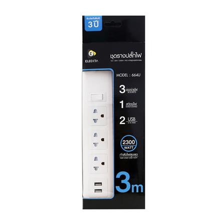 รางปลั๊กไฟ 3 ช่อง 1 สวิตช์ 2USB ELECKTA 664UELEK 3 ม._2