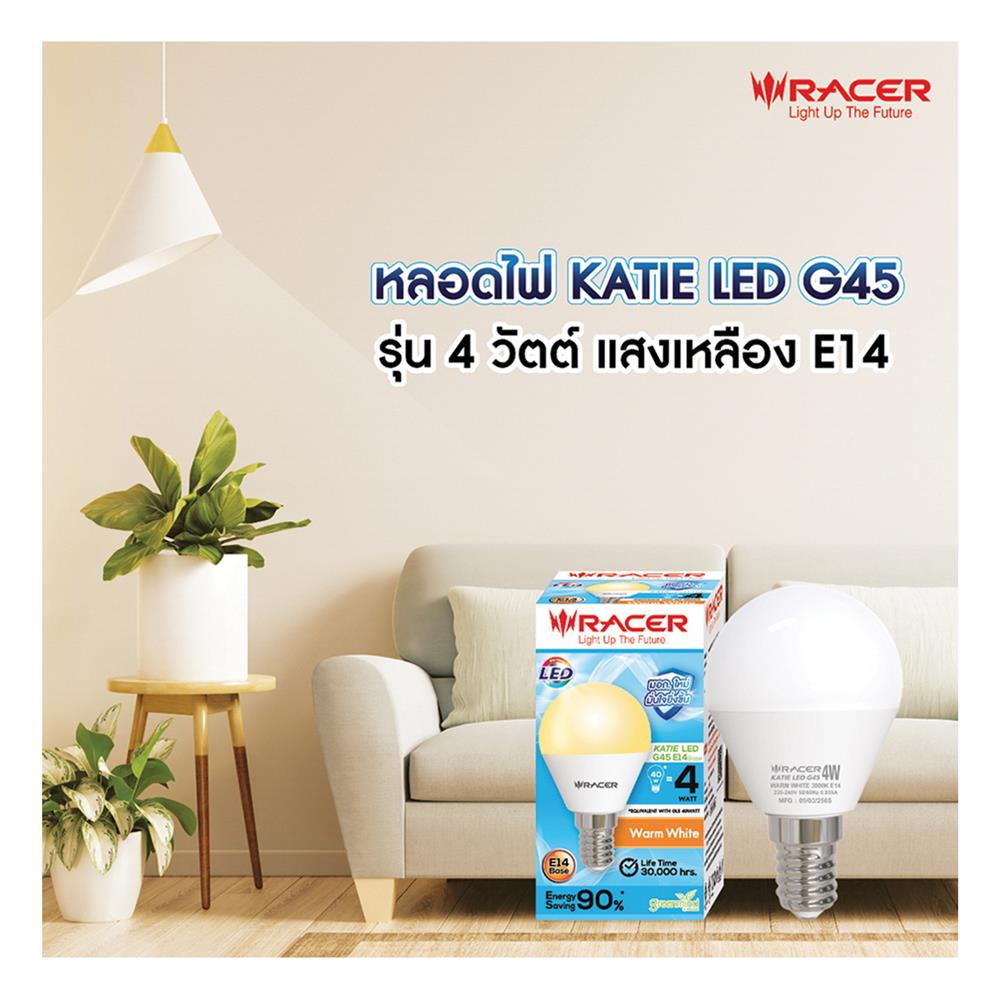 หลอด LED RACER G45 KATIE 4 วัตต์ WARMWHITE E14