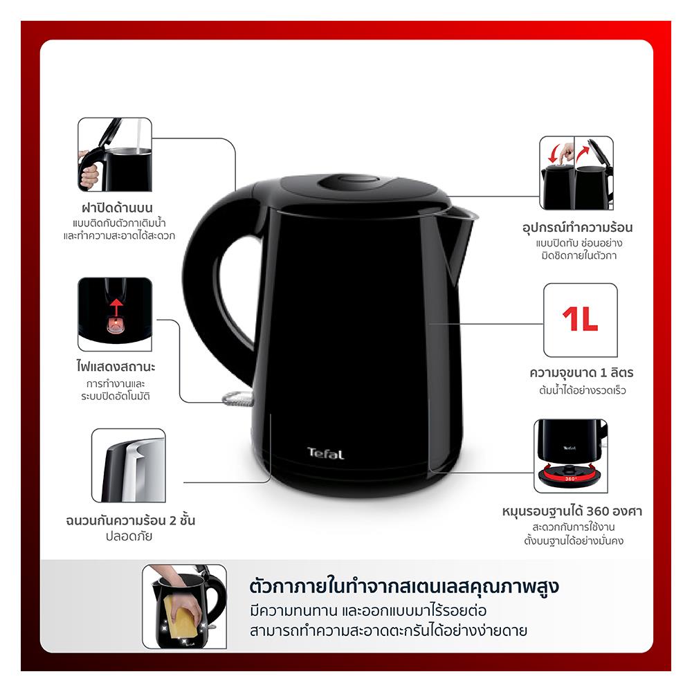 กาต้มน้ำไฟฟ้า TEFAL KO261810 1ลิตร
