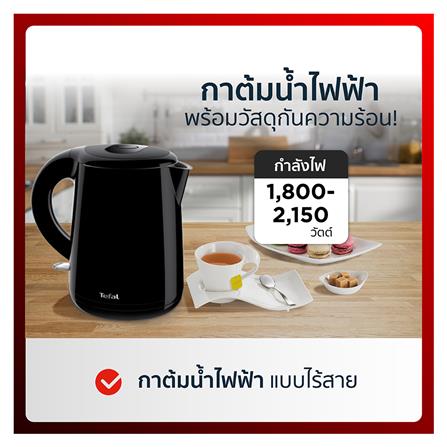 กาต้มน้ำไฟฟ้า TEFAL KO261810 1ลิตร_4