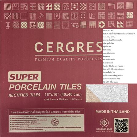 กระเบื้องพื้นพอร์ซเลน  40x40 ซม. CERGRES เอสกามัส มิกซ์ คัลเลอร์ A_4