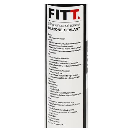 ซิลิโคนกรดอะซิติค FITT 280 มล. สีใส_1