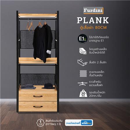 ตู้เสื้อผ้า FURDINI PLANK W10-800-22D สีน้ำตาล/ดำ_8