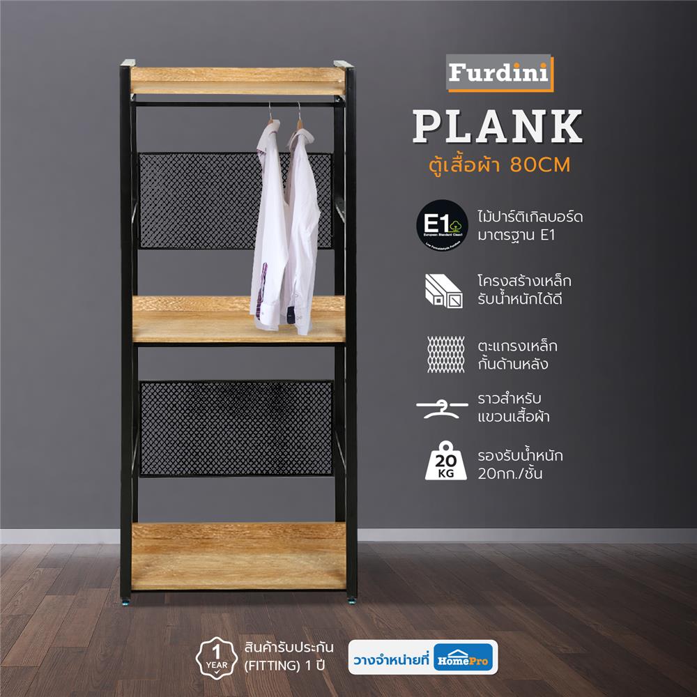 ตู้เสื้อผ้า FURDINI PLANK W10-800-3 สีน้ำตาล/ดำ