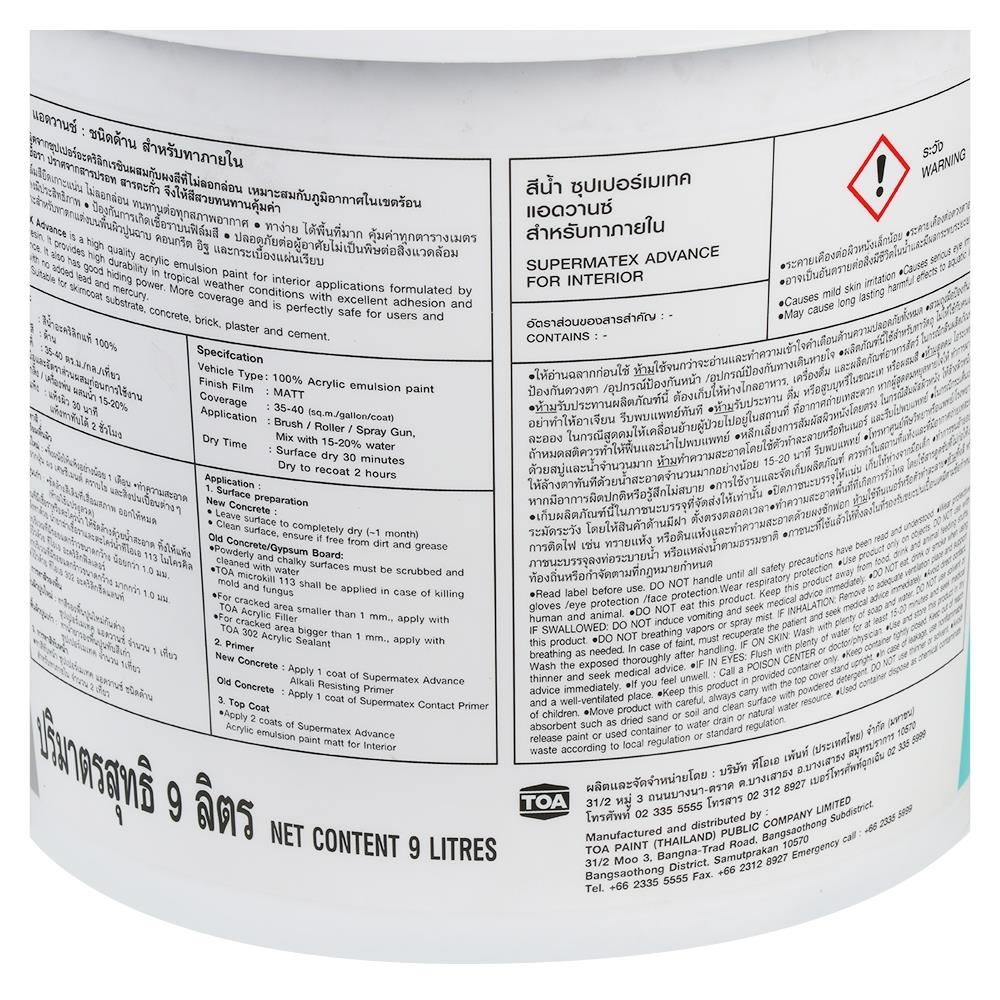 สีน้ำทาภายใน TOA SUPERMATEX BASE A ด้าน 2.5GL