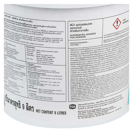 สีน้ำทาภายใน TOA SUPERMATEX BASE A ด้าน 2.5GL_1