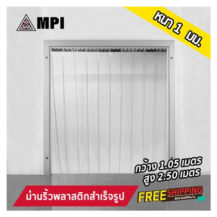 ม่านริ้วพลาสติก PVC MPI 2.5 ม. สีใส_5
