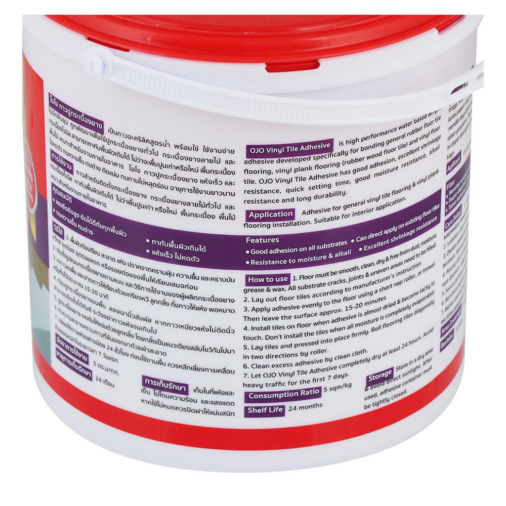 กาวปูกระเบื้องยาง OJO 3 กก. สีขาว